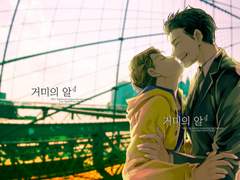 [토니피터]거미의 알 4권