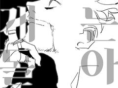 말렉로그(업뎃)