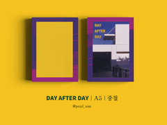 DAY AFTER DAY｜A5｜중철