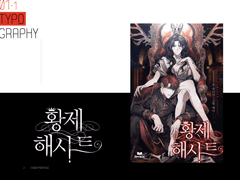 포트폴리오 요약본(타이포ver)