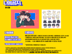 26(토) 나눔공지