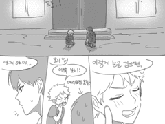 [카게히나] 눈만 마주쳐도