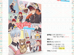 [화흑][앤솔] 직무태만 ~하라는 일은 안하고~