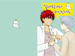 [화흑] 실례합니다, 귀신인데요