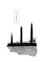 사의찬미/하얼빈야사