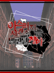 아스러지는 시간 속, 발현된 장미.