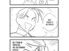 2018년 12월 휴재 공지 만화