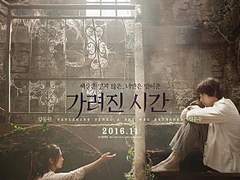 영화 '가려진시간' 리뷰