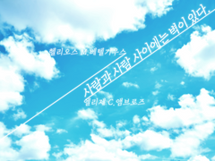 사람과 사람 사이에는 벽이 있다.