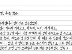 합작 [지나간 시간의 나에게] 참여글