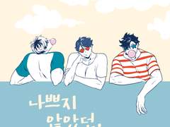 나쁘지 않았던. 1