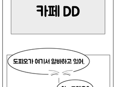 [성반전] 디아볼로 남동생 도피오 (아바키오 싫어함)