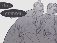 사극 ( 낮뜨달 ) AU
