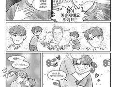 수권새론 싸우는 만화