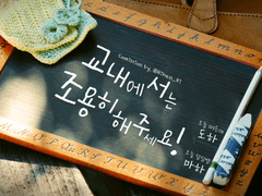 [Comission] 교내에서는 조용히 해 주세요!