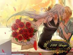 [와타에이] 100 Days (전편)