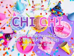 [Log] CHICHI: 오늘의 럭키 아이템은?