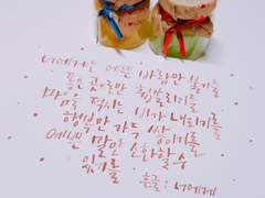 [캘리그라피] 흔글 - 너에게