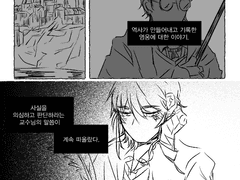 시험 - 마법의 역사 교실