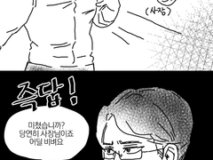 자키는 못 말려!