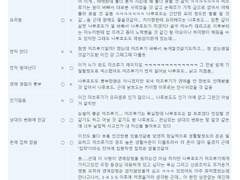 최애커플 체크리스트 ver. 나루미츠