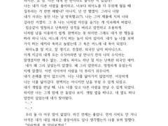 유정인호 [질투]