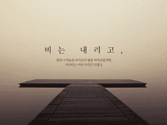 [카오카나] 비는 내리고,