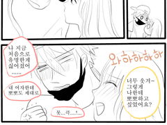 젠여주 만화 ♥ (달님과 연성교환][)