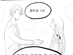 브이루트 탄생을 축하하며 그렸었던 브이여주 만화