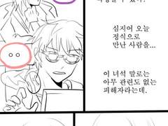 브이루트 속 벤더여주