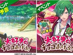 이벤트 : 『사랑의 초코렛, 줄게!』