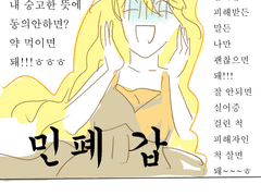 수상한메신저 올클리어 후기