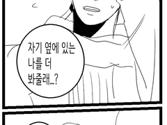 젠여주 만화 두 편