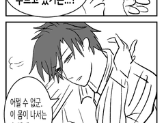 RFA 노래방 가다 2편