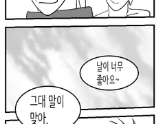 버블티 첨 먹는 한주민