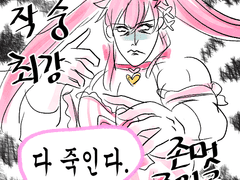 마법소녀가 되는 방법 후기