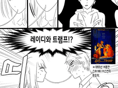 럽프듀 유연 역하렘