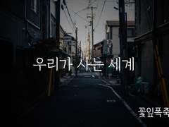 [시가데쿠] 우리가 사는 세계 9