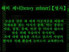 [루카스/디안] 저녁 식사 메뉴는