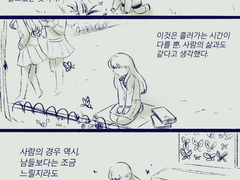 다듬어지지 않은 초고의 머리말.