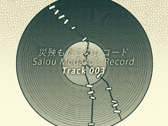 災殃もだこのレコード Track 003