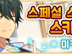 미카 스토리 오픈