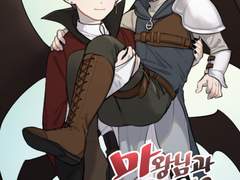 마왕님과 용사님은 오늘부터 부부입니다 0