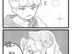 마왕님과 용사님은 오늘부터 부부입니다 1~4