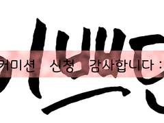 ㄷㅇ님 커미션 완료