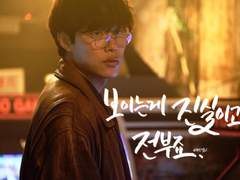 보이는게 진실이고 전부죠