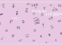 카츠키는 커서 누구랑 결혼할래?