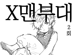 부대정모 배포지