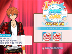 한스타 1주년 기념 로그인 보상