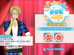 한스타 1주년 기념 로그인 보상